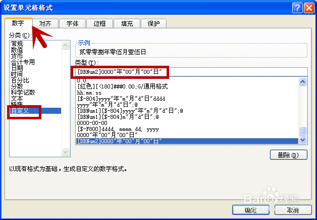 EXCEL中文本如何自动转换为日期格式