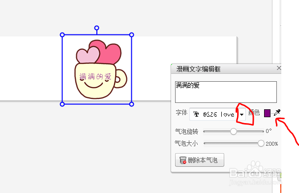 【美图秀秀】怎样制作各种有趣的字体