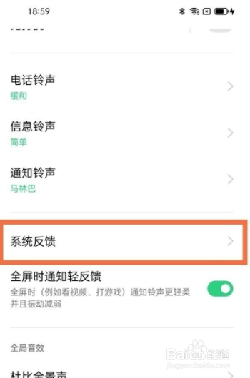 一加9r如何关闭拨号按键音