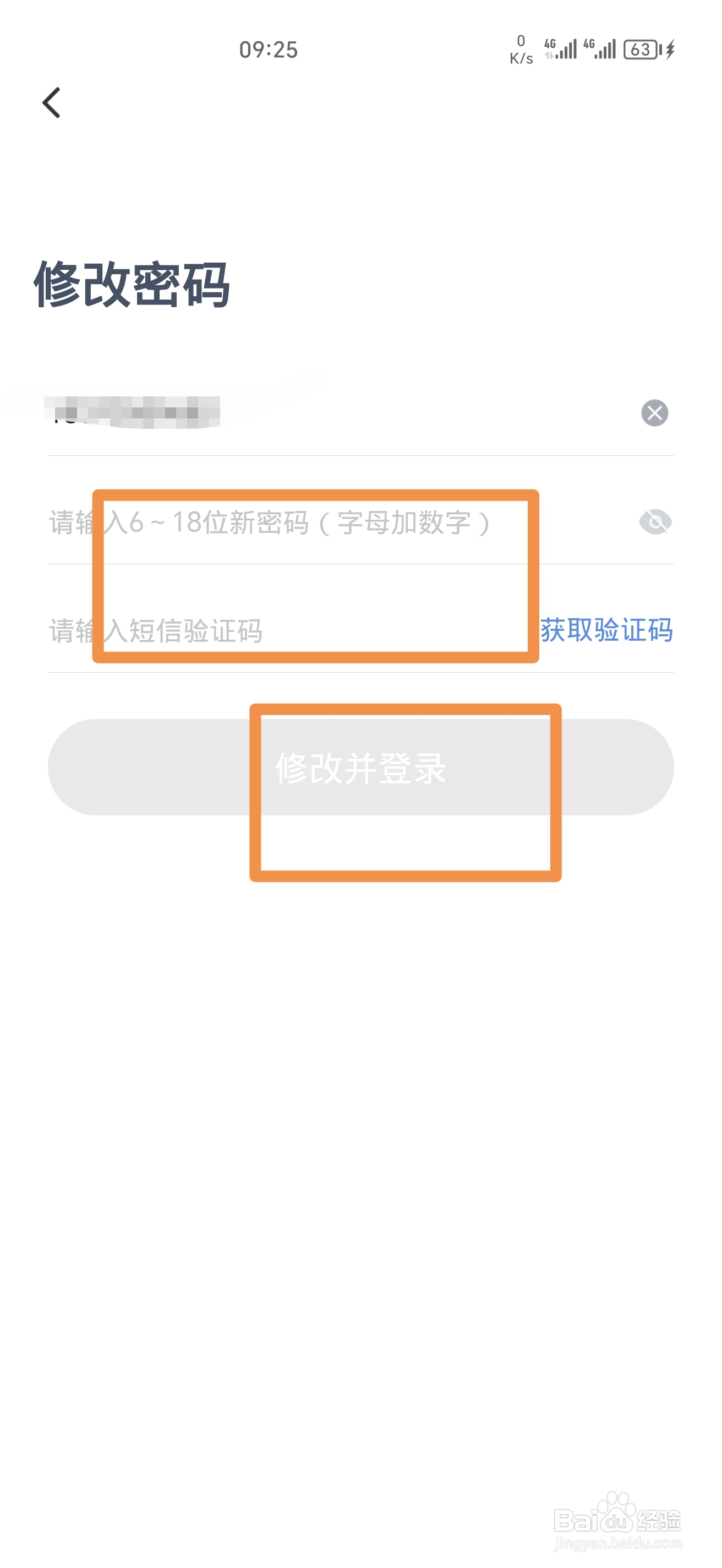 《多彩宝》怎么修改密码