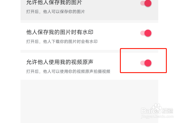 美图秀秀APP如何设置允许他人使用我的视频原声