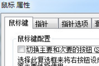 电脑鼠标怎么用