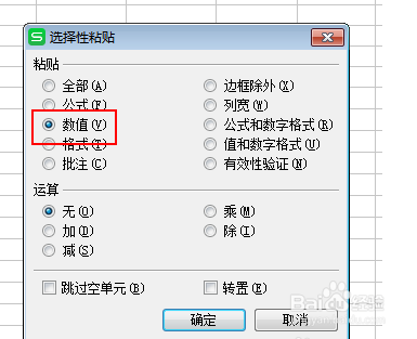 在EXCEL中怎么粘贴图片