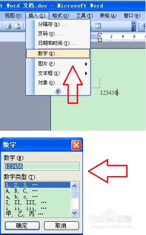 怎么把WPS文档里的数字转换中文大写的两种方法