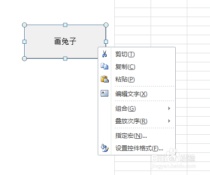 如何利用VBA代码画兔子