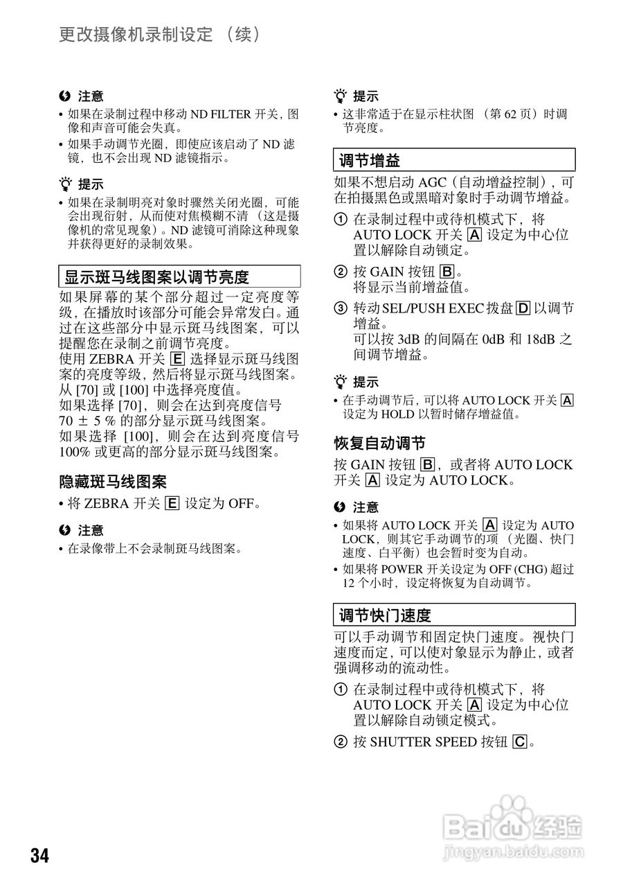 索尼HDR-FX7E数码摄像机使用说明书:[4]