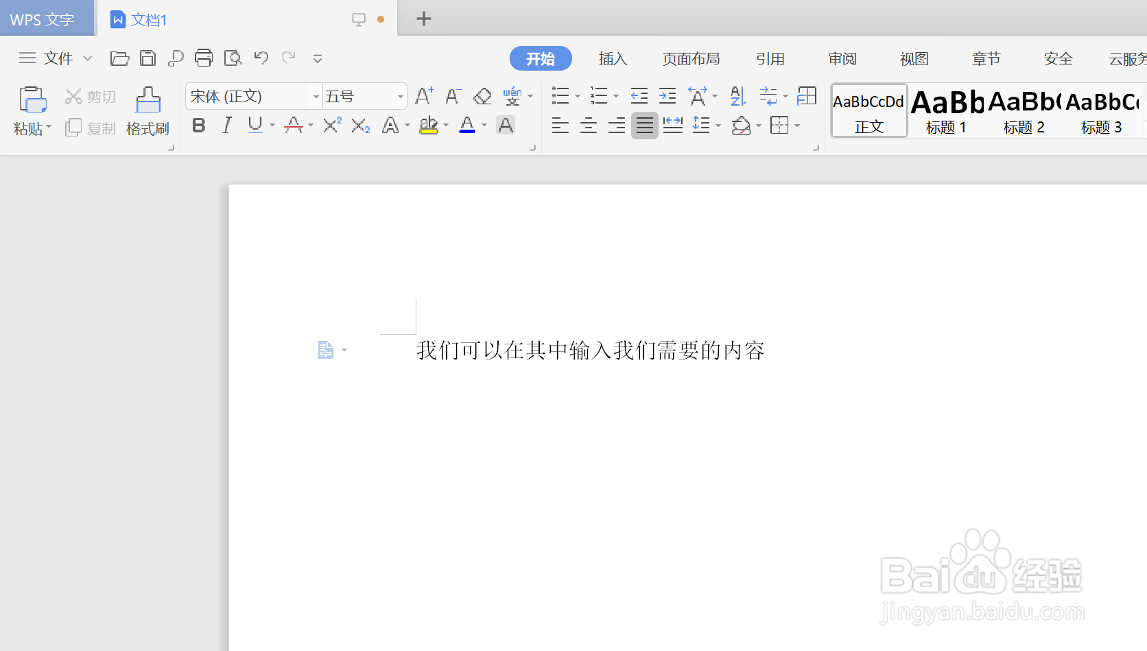 如何在WPS中插入带数据标记的雷达图