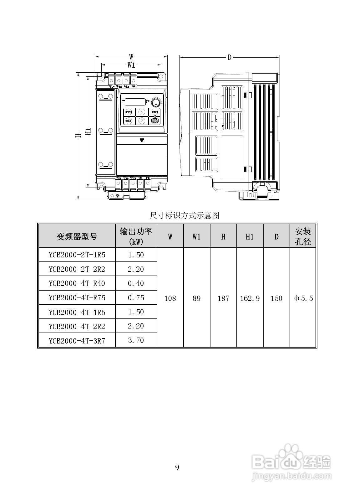长城高科YCB2000-4T-3R7变频器说明书:[2]