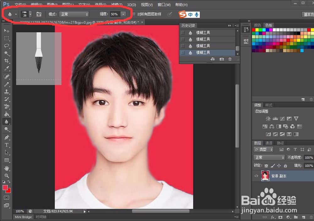 使用photoshop快速证件照将蓝底改红底