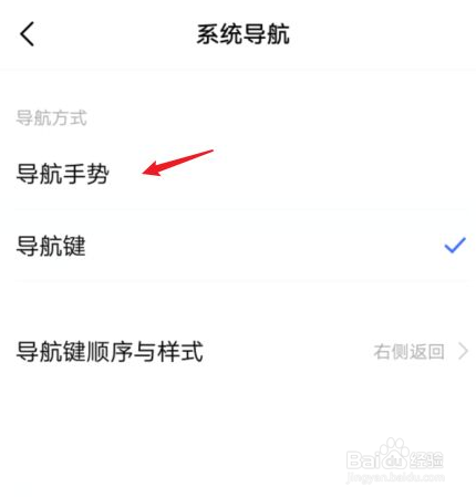 vivo下面三个按键设置怎么隐藏