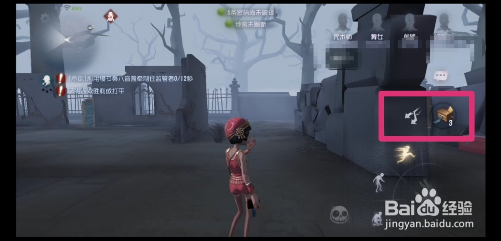 第五人格舞女的八音盒怎么使用