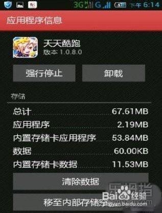 天天酷跑抽蒙面战神及星星的猫技巧分享