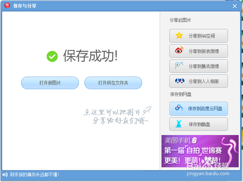 怎样去除照片上的水印