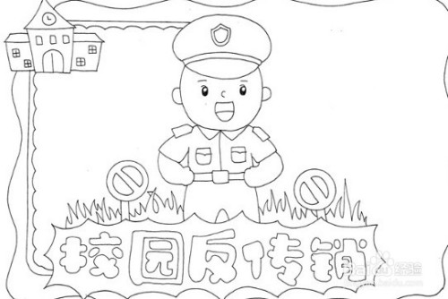 手抄报系列-怎么画校园反传销手抄报