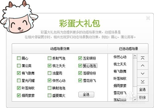 如何制作视频相册