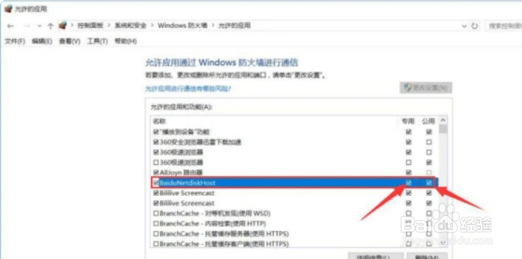 百度网盘登录显示登录失败网络异常怎么办？