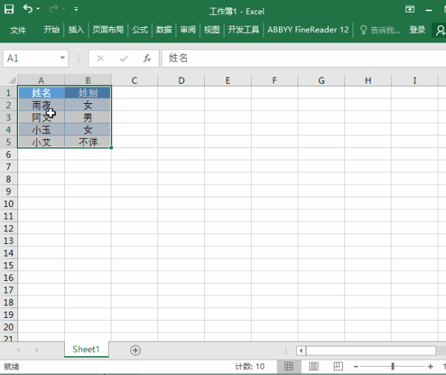 Excel：复制粘贴，你还停留在Ctrl+C,Ctrl+V吗？