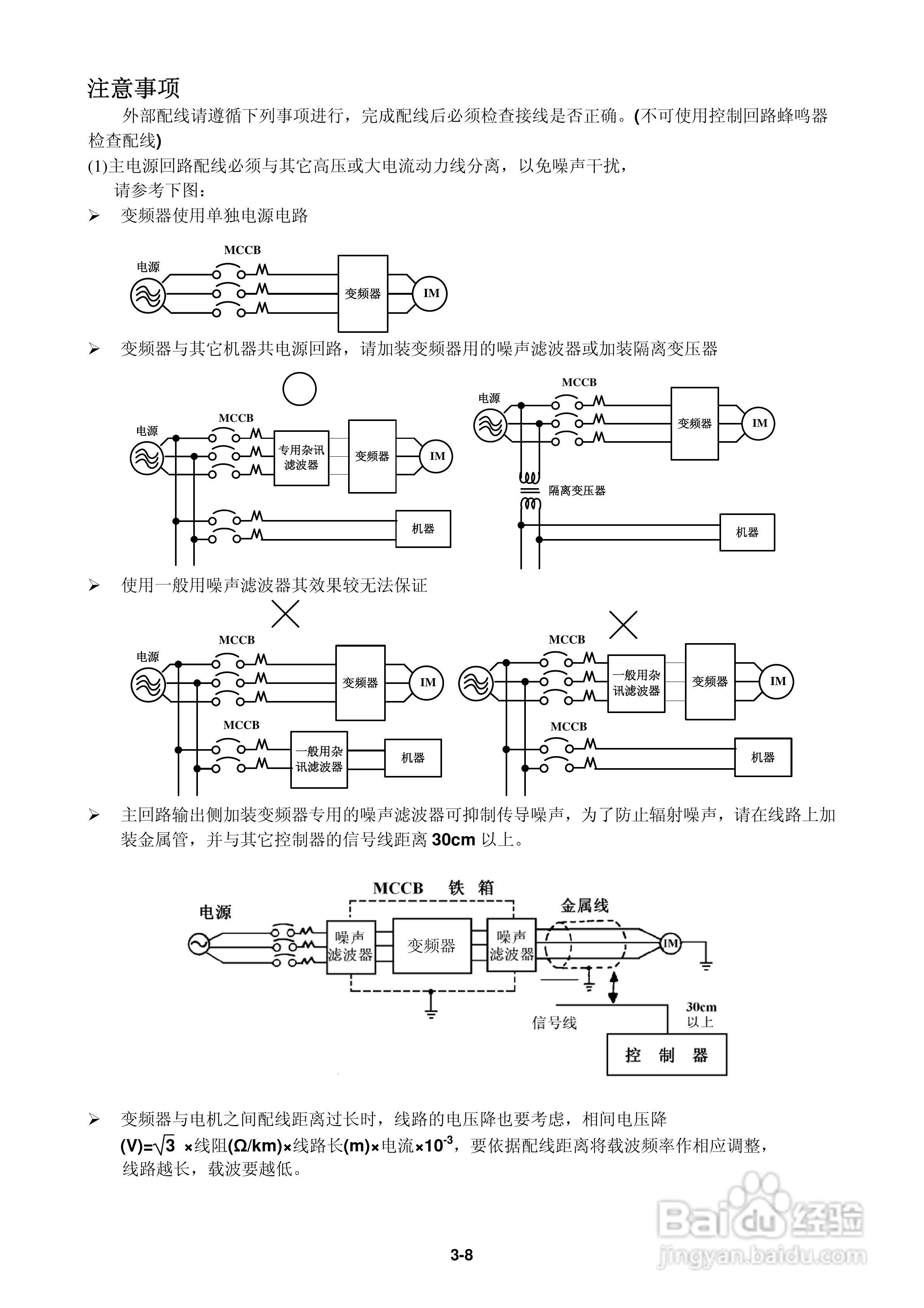 FATEK FID-L2-022-21变频器使用说明书:[2]