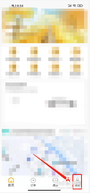 浦城智慧停车app怎样充值账户余额