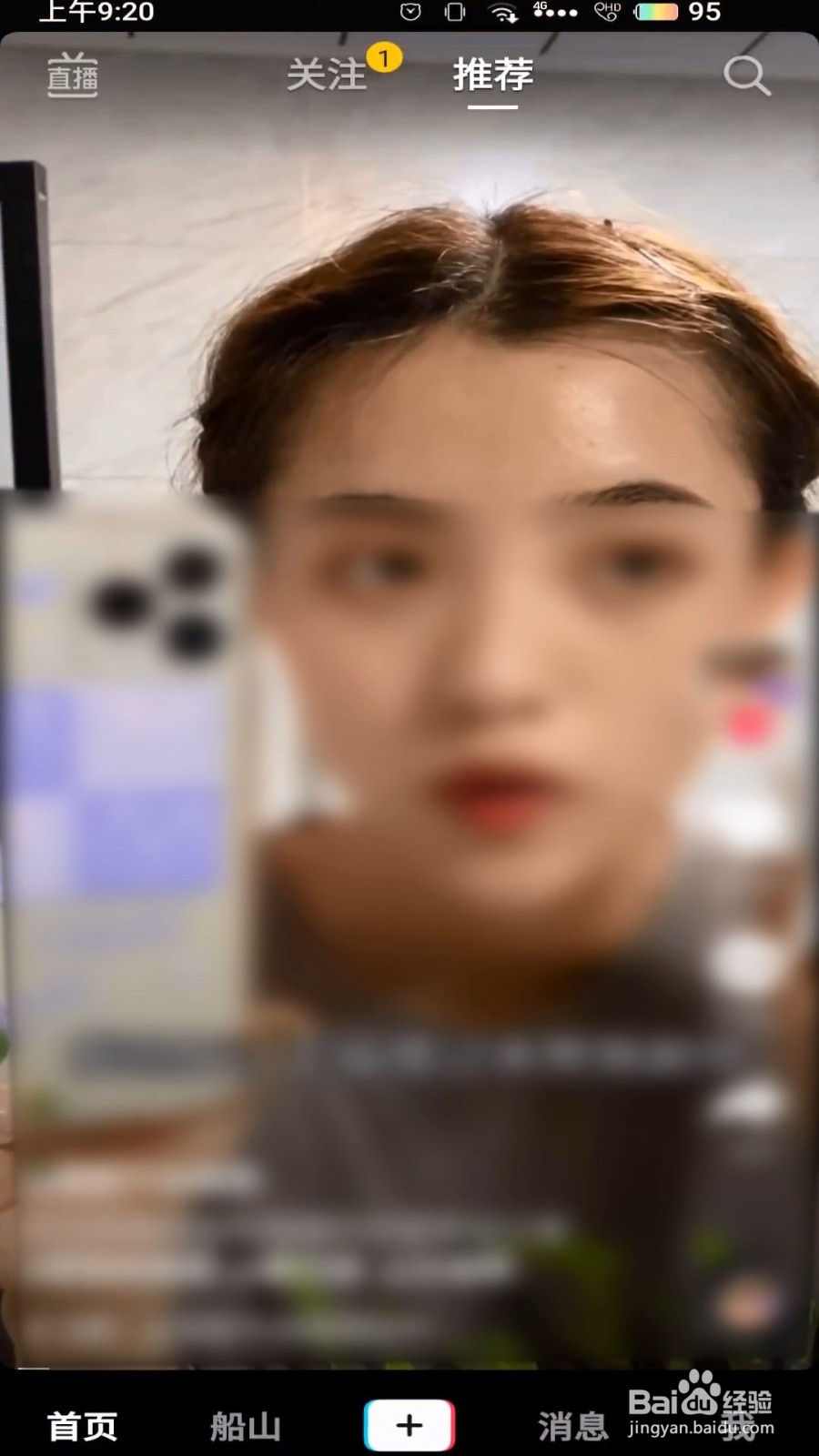 抖音上口红试色特效怎么拍