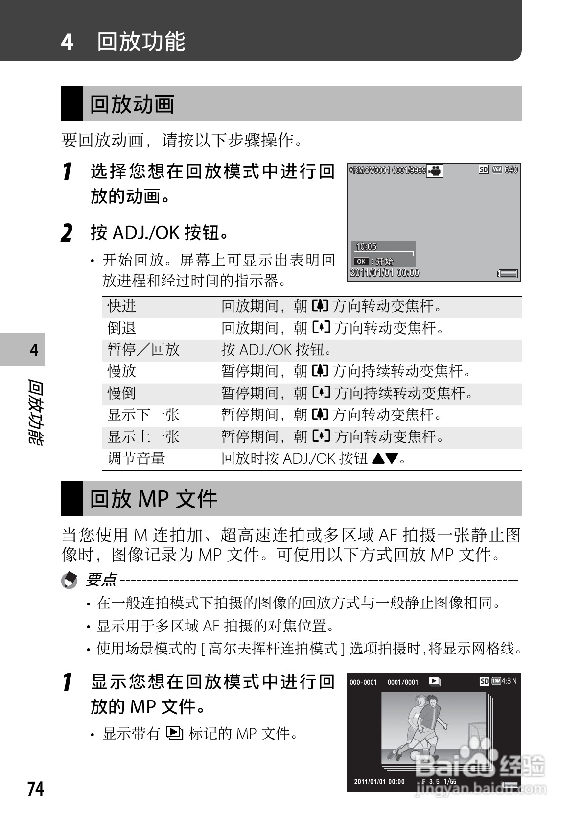 理光CX5数码相机说明书:[8]