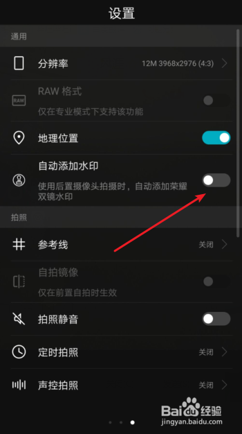 华为手机拍照怎么设置显示手机型号