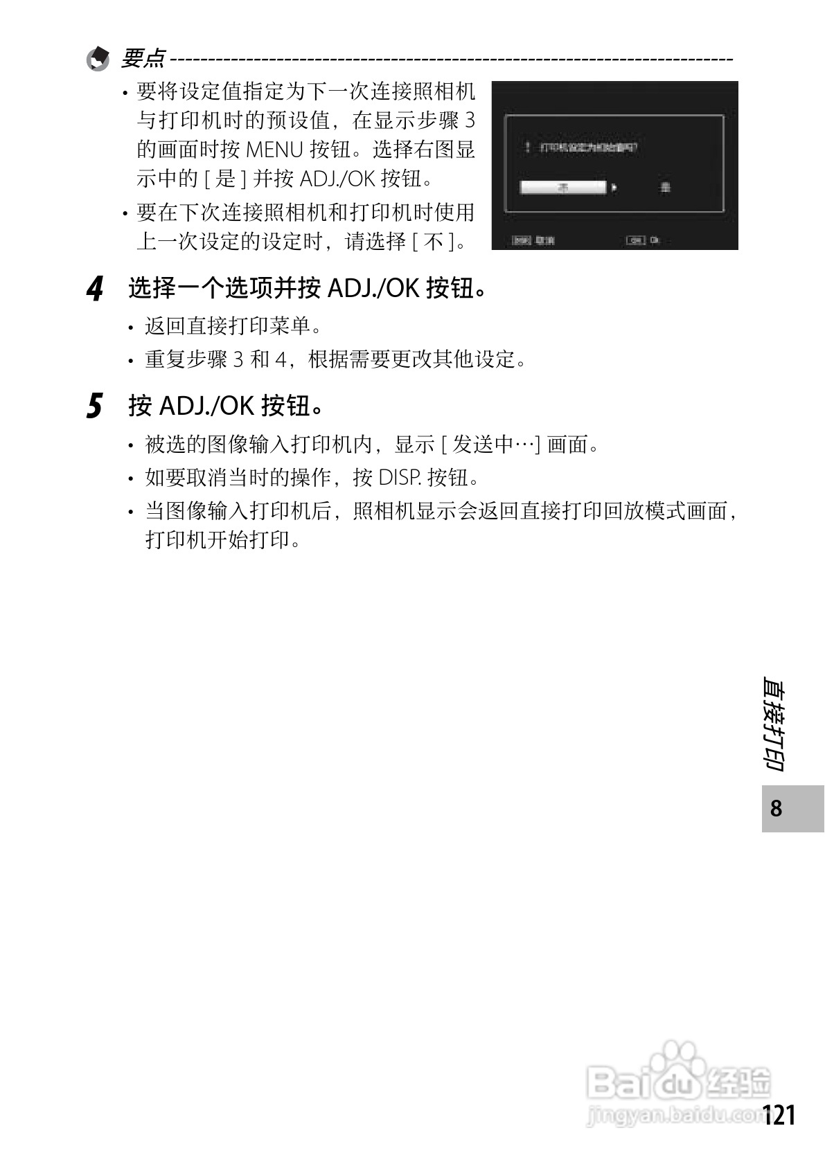 理光CX5数码相机说明书:[13]