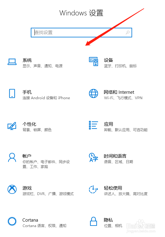 Windows10系统常规权限设置