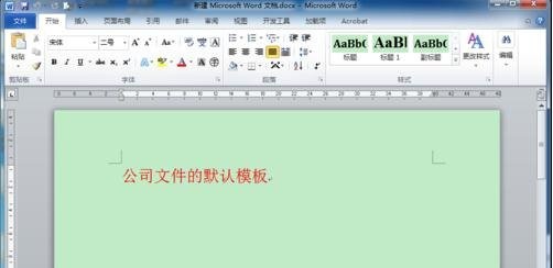 word2010将模板设定为默认的详细过程
