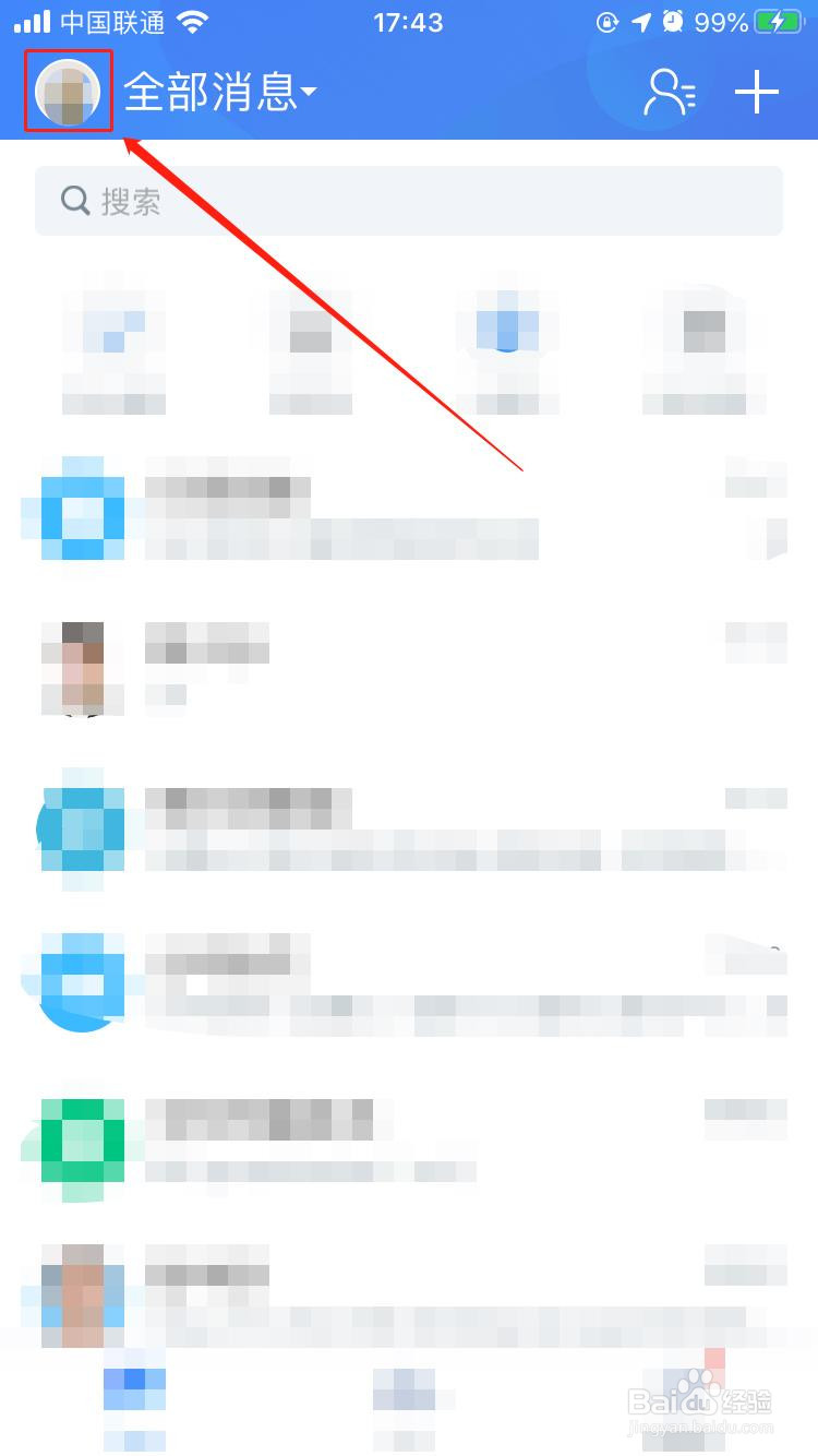 云之家怎样开启重要消息提醒