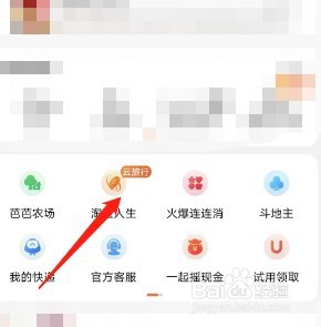 淘宝人生旅行怎么玩