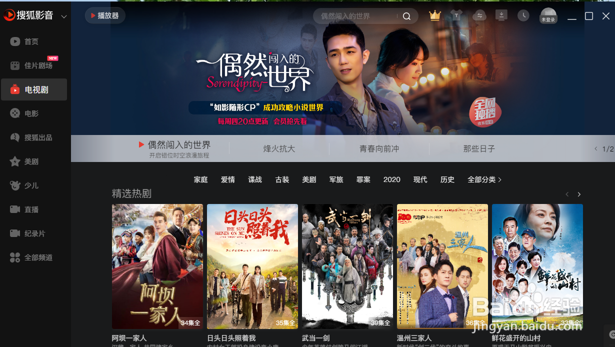 搜狐影音怎么修改缓存路径