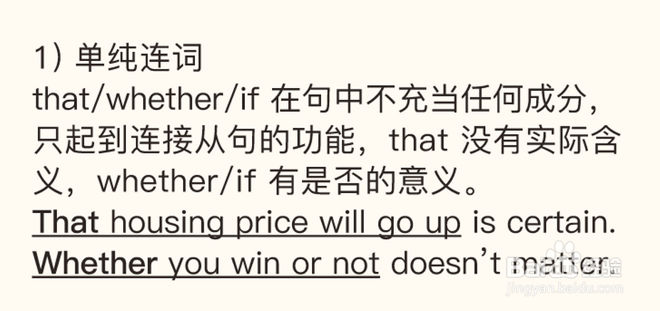英语中名词性从句的深入剖析(3)