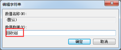 怎么恢复回收站误删的文件