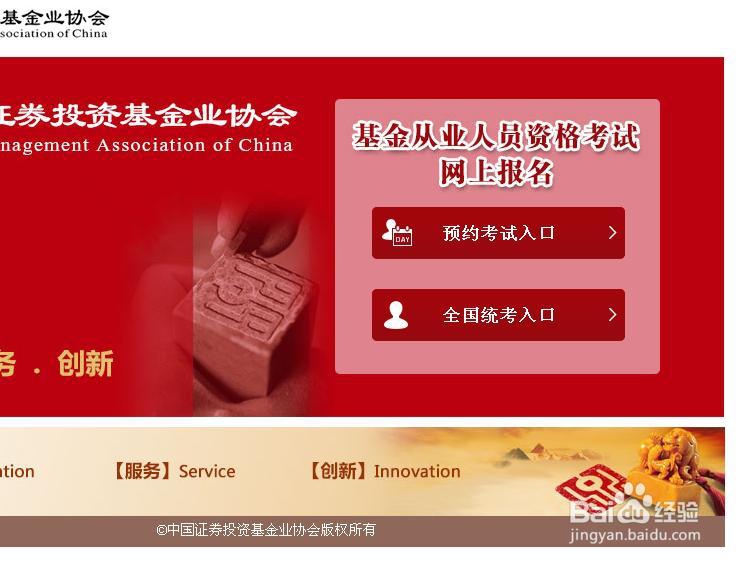 基金从业资格报名时，总显示基础数据为空