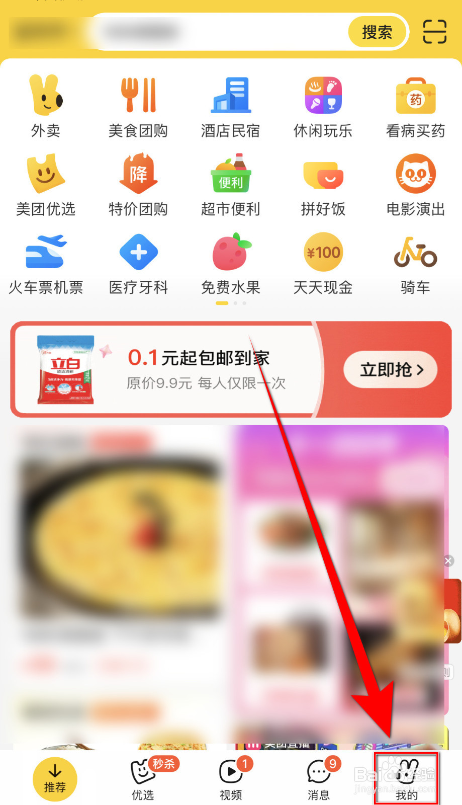 如何停用美团评价邀请