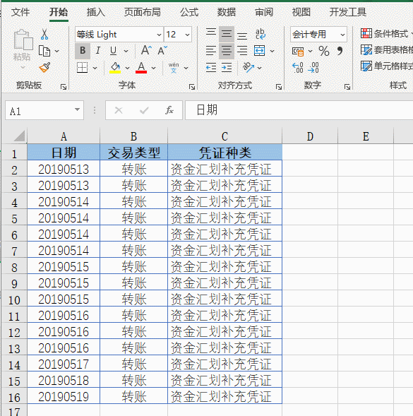 Excel：困扰新手的几个Excel问题