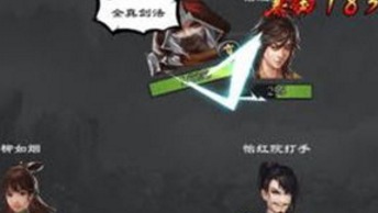 《江湖风云录2》判门回归方法