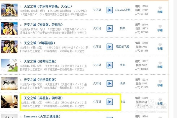 亲爱的亲们，怎么快速打印自己想要的钢琴谱呢？