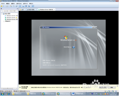 网络操作系统实验1：Windows Server 2008安装