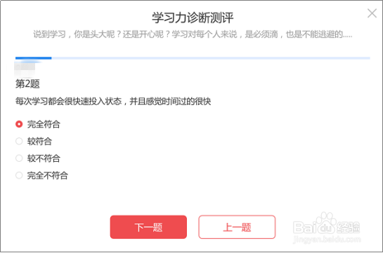 掌门一对一怎么样测评学习力
