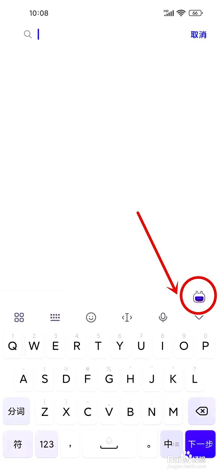 搜狗输入法小米版ai帮写如何打开