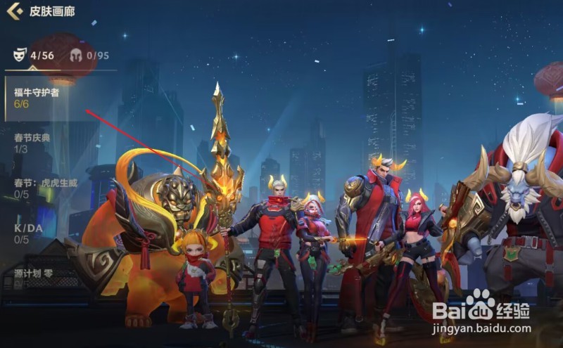 英雄联盟手游如何查看皮肤画廊