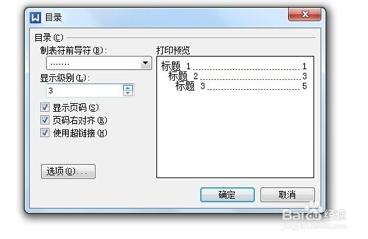 wps 怎么自动生成目录