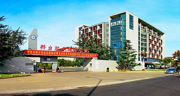 邢台都有什么大学