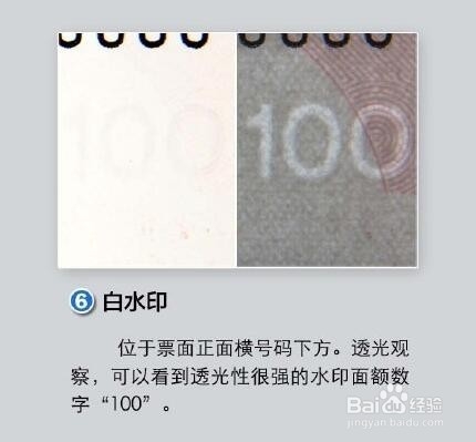 2015新版100元人民币什么时候发行有什么特点