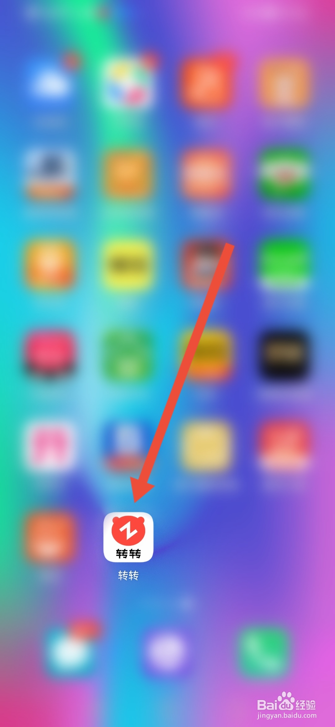 转转怎么设置收款方式