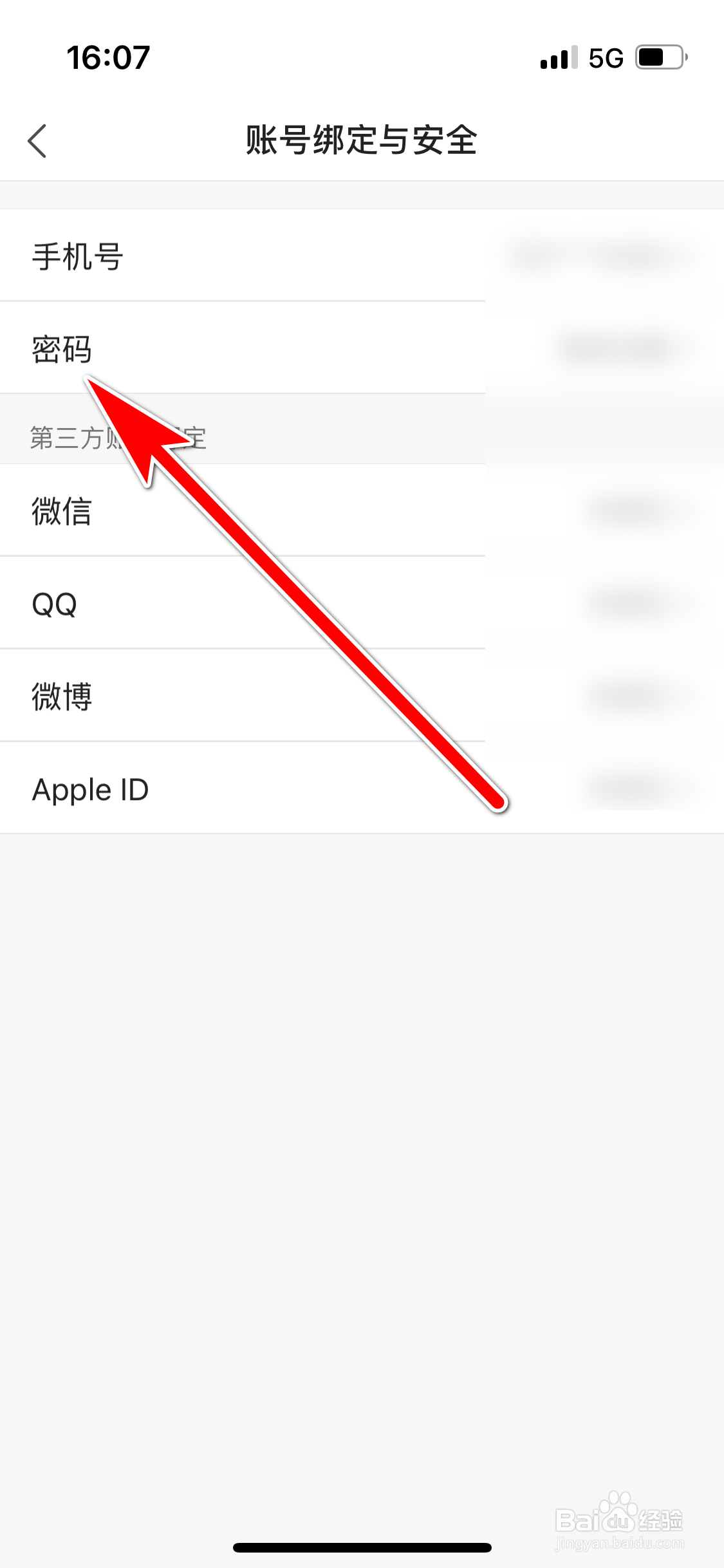 凤凰新闻如何修改账号密码