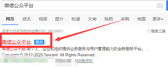 微信怎么申请个人公众号小程序
