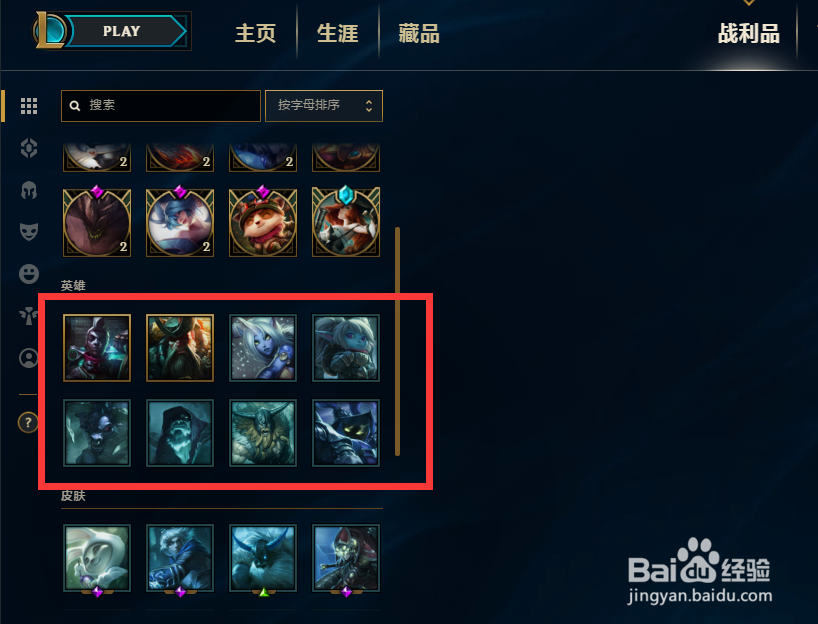 lols8蓝色精粹怎么得